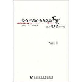 沒有聲音的地方就是寂寞 沒有聲音的地方就是寂寞
