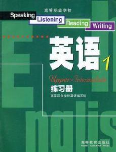 英語1練習冊 英語1練習冊