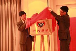 開元基金 開元基金