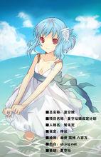 夏空娘設定圖集（CG繪畫組繪製）