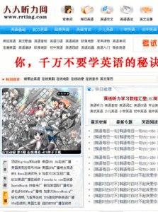 人人聽力網 人人聽力網