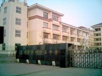 天津市第四十五中學