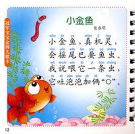 動物童謠 動物童謠