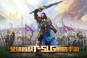 王者遠征 王者遠征