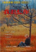 《我很想你》 《我很想你》