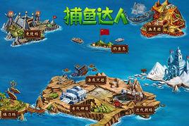 航海大冒險 航海大冒險