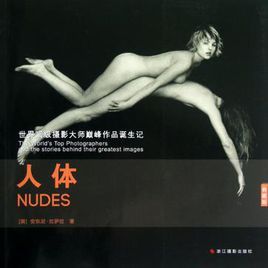 世界頂級攝影大師巔峰作品誕生記