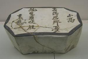 （圖）澠池博物館