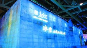 黑龍江館 黑龍江館