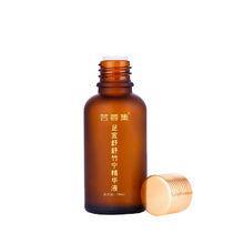 芸蓉集足宜舒舒竹寧精華液