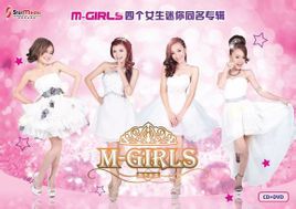 M-GIRLS組合 M-GIRLS組合