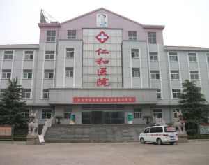 蘭州仁和婦科醫院 蘭州仁和婦科醫院