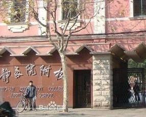 上海靜教院附校 上海靜教院附校