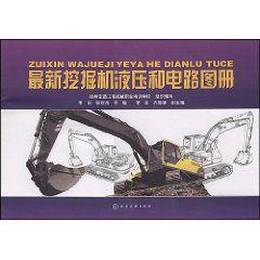 最新挖掘機液壓和電路圖冊 最新挖掘機液壓和電路圖冊