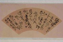 謝季筠扇面行書《言志詩》