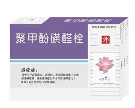 聚甲酚磺醛栓 聚甲酚磺醛栓