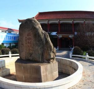 舒同紀念館 舒同紀念館