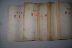 《資本論》