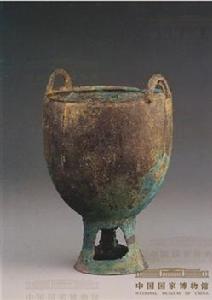 圈足銅鍑 圈足銅鍑