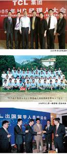 （圖）TCL領導力開發學院