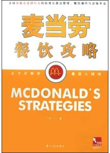 麥當勞餐飲攻略 麥當勞餐飲攻略