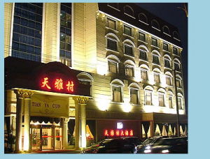 上海天雅村大酒店 上海天雅村大酒店