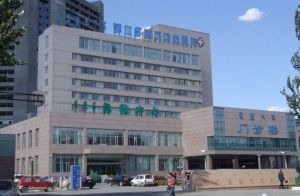 鄂爾多斯同濟醫院 鄂爾多斯同濟醫院