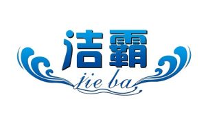 湖南潔霸藥業有限公司 湖南潔霸藥業有限公司
