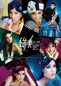 《選美everyday》