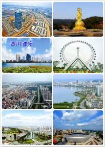 遂寧市 遂寧市