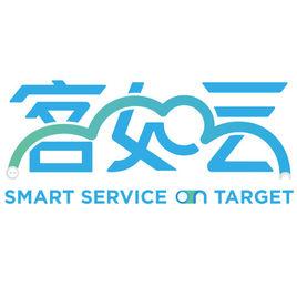 客如雲科技(北京)股份有限公司 客如雲科技(北京)股份有限公司