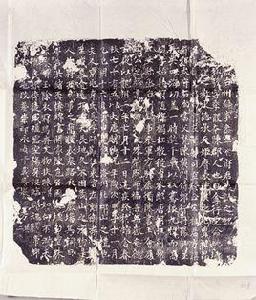 袁弘毅墓誌 袁弘毅墓誌