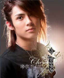 奕想天開[陳奕音樂專輯]