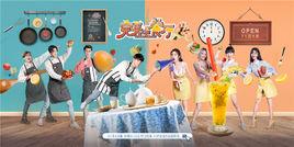 完美的餐廳 完美的餐廳