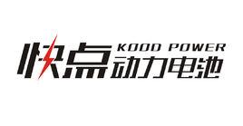 快點動力 快點動力