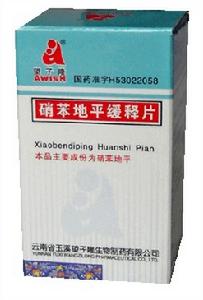 硝苯地平緩釋膠囊