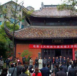 初至天目雙清莊記 初至天目雙清莊記