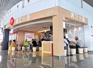 遇見小面 遇見小面