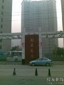 利君花園 利君花園