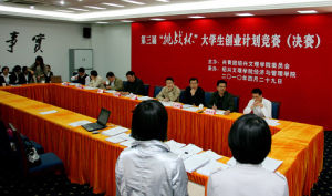 挑戰杯大學生創業大賽 挑戰杯大學生創業大賽