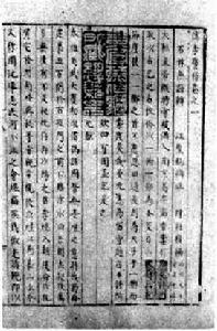 《儒學警悟》 《儒學警悟》