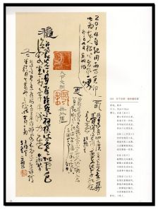 《馬說•春——梁小鈞書法作品集》