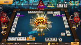 武漢麻將 武漢麻將