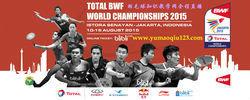 2015年世界羽毛球錦標賽 2015年世界羽毛球錦標賽