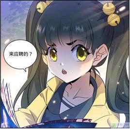 靈靈[小說全職法師的主要角色]