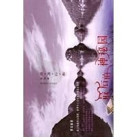 最後的神秘園:貴州之旅 最後的神秘園:貴州之旅