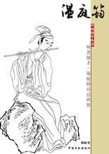 溫庭筠[唐代文學家]