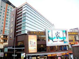 廣州禺山酒店 廣州禺山酒店