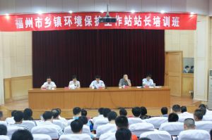 福州市環境保護局 福州市環境保護局