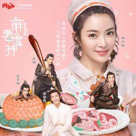 戲言[馬吟吟演唱歌曲]